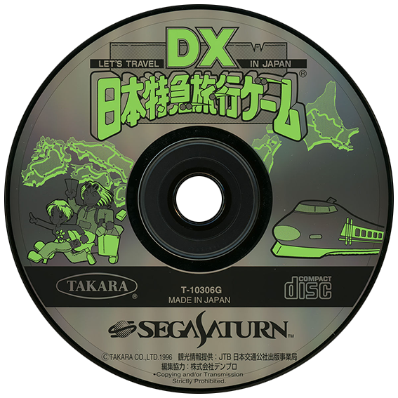 DX Nippon Tokkyuu Ryokou Game box art for Sega Saturn